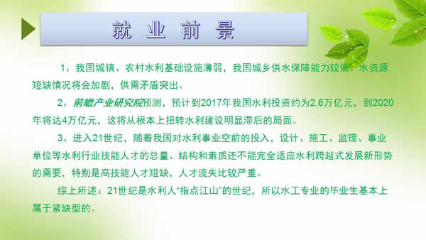 贵州电子信息职业学院水利水电工程管理专业招生