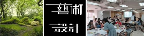 成都艺术职业学院2019艺术设计(广告、室内设计)专业招生