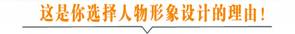 川大职业技术学院2019人物形象设计(美容美发化妆)招生