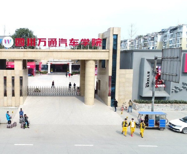 成都市里的汽车职业学校怎么样,成都市里哪个职业汽修学校好